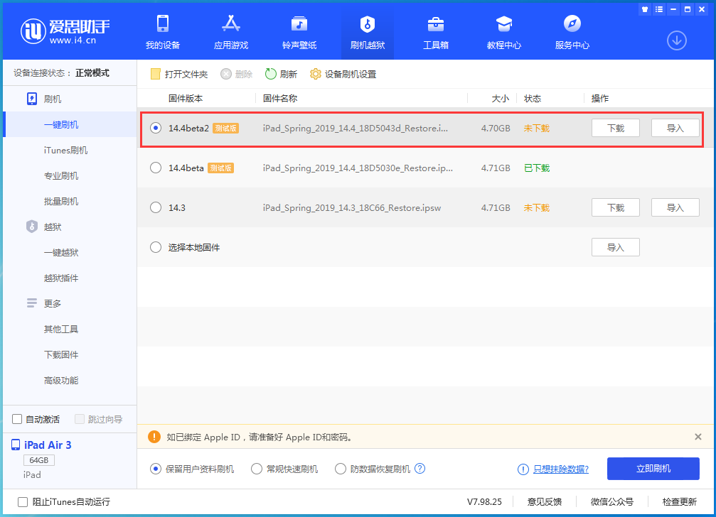 岐山苹果手机维修分享iOS 14.4 Beta 2更新内容及升级方法 