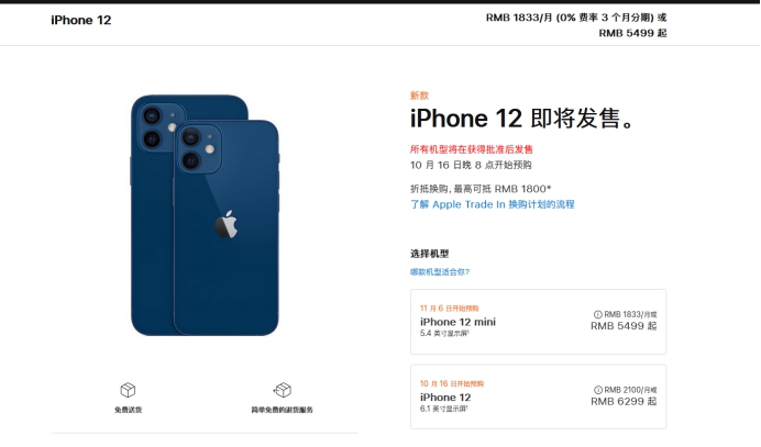 岐山苹果手机维修分享今年的iPhone12便宜吗 