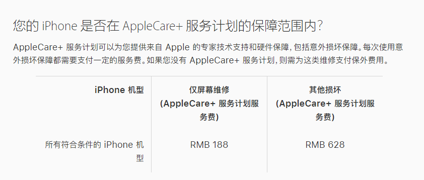 岐山苹果手机维修分享苹果 iPhone 12 官方维修价格是多少 