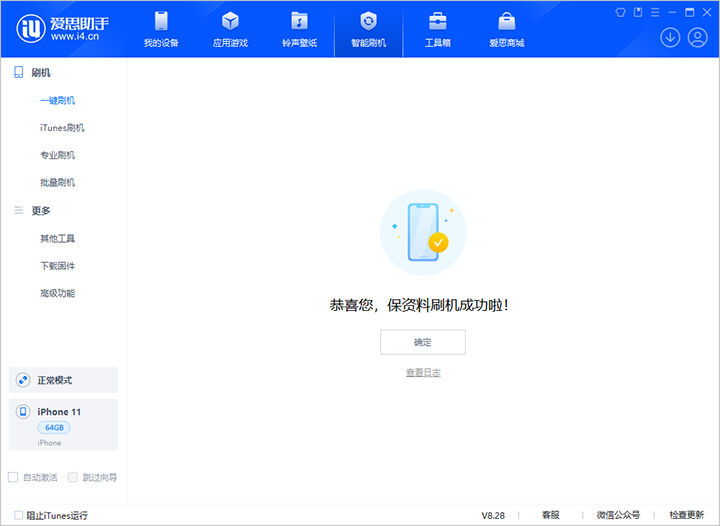 岐山苹果手机维修分享iOS 17.7 RC版升级_iOS 17.7 RC版一键刷机教程 