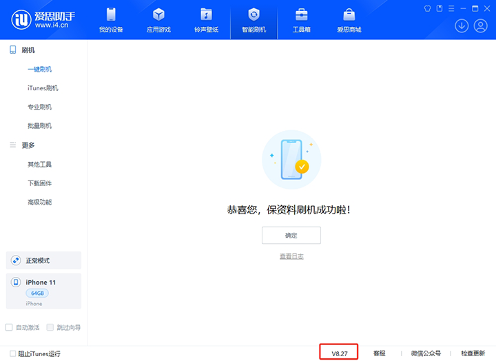 岐山苹果手机维修分享iOS 17.6正式版评测_iOS 17.6正式版一键刷机教程 