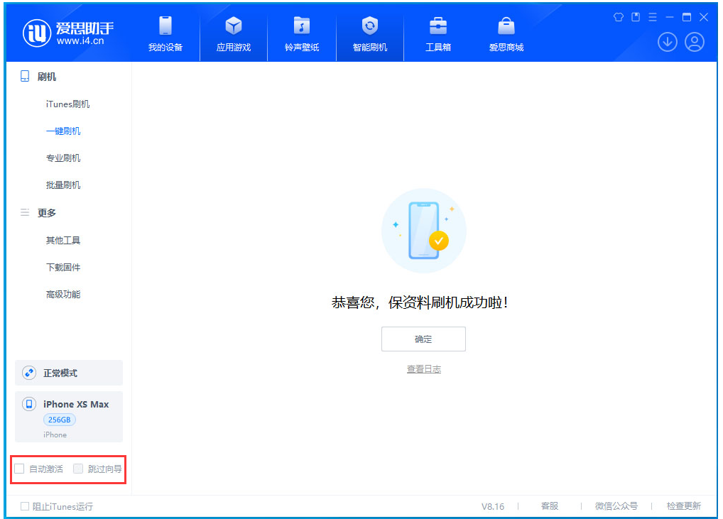 岐山苹果手机维修分享iOS 17.5 RC版升级_iOS 17.5 RC版一键刷机教程 