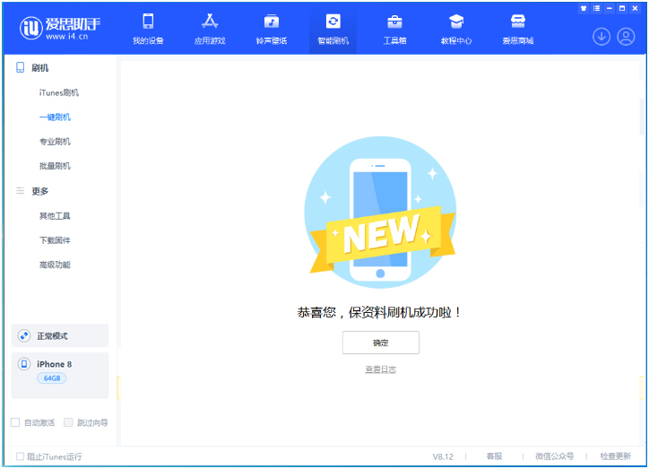 岐山苹果手机维修分享iOS 16.7.3RC版升级_iOS 16.7.3 RC版一键刷机教程 