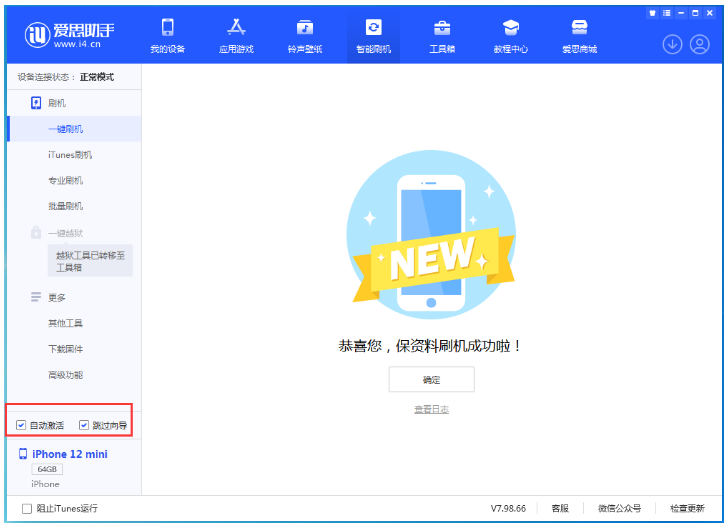 岐山苹果手机维修分享iOS 17.2 RC版升级_iOS 17.2 RC版一键刷机教程 