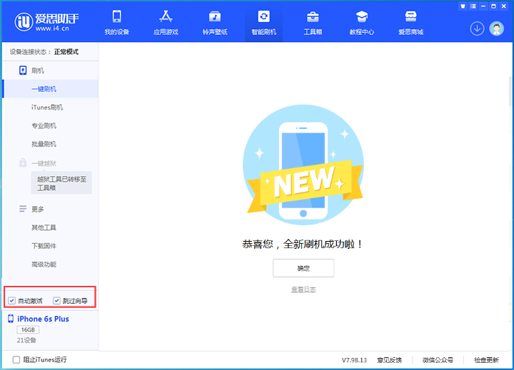 岐山苹果手机维修分享iOS 15.7.8 正式版升级_iOS 15.7.8 正式版一键刷机教程 