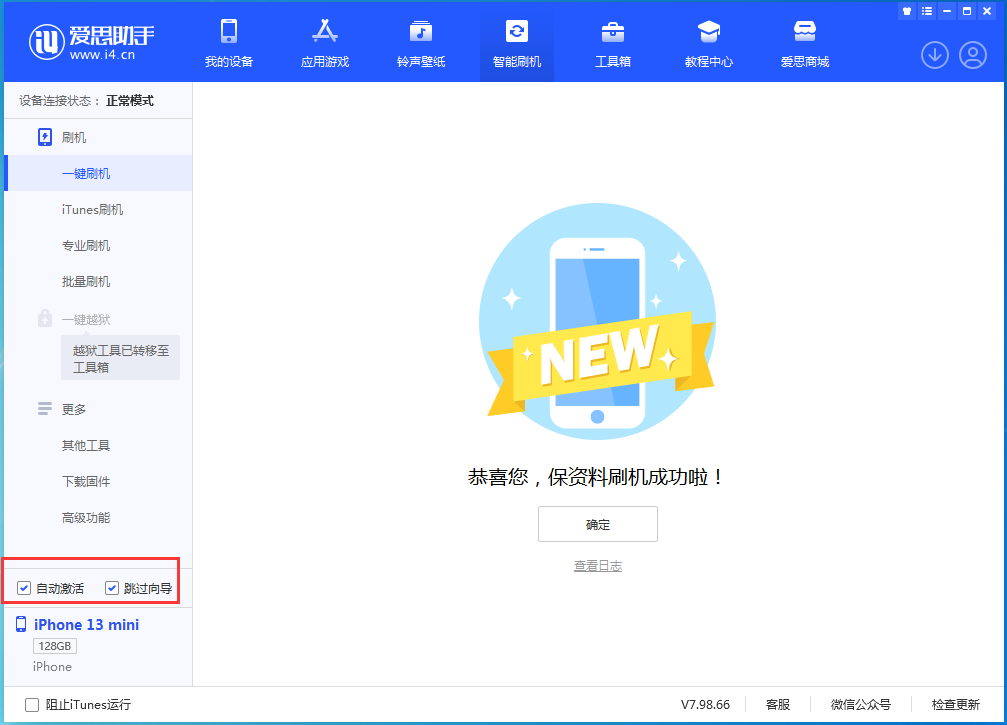 岐山苹果手机维修分享iOS 16.5测试版升级_iOS 16.5测试版一键刷机教程 