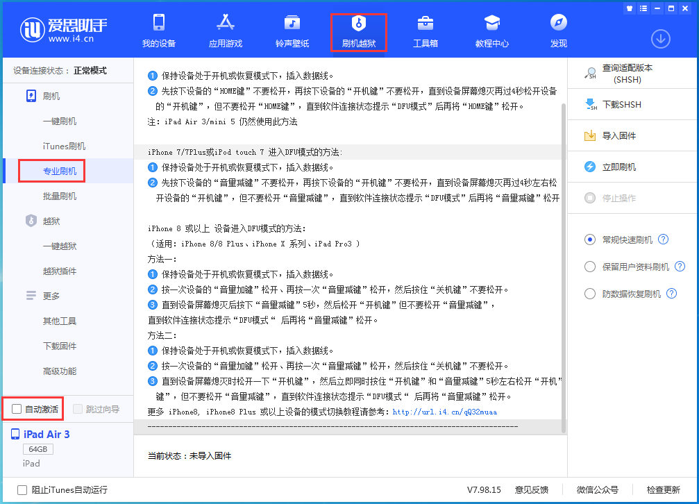岐山苹果手机维修分享iOS 14.5 测试版_iOS 14.5 测试版一键刷机教程 