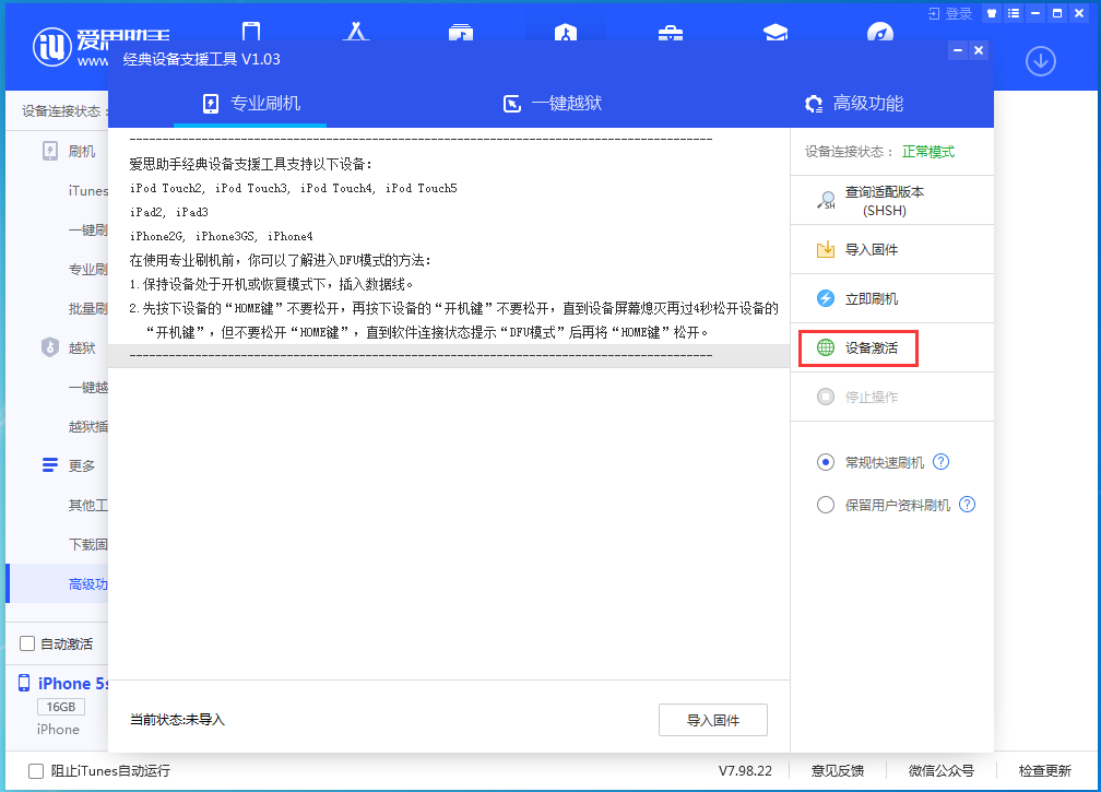岐山苹果手机维修分享iOS 12.4.9正式版_iOS 12.4.9 正式版一键刷机教程 