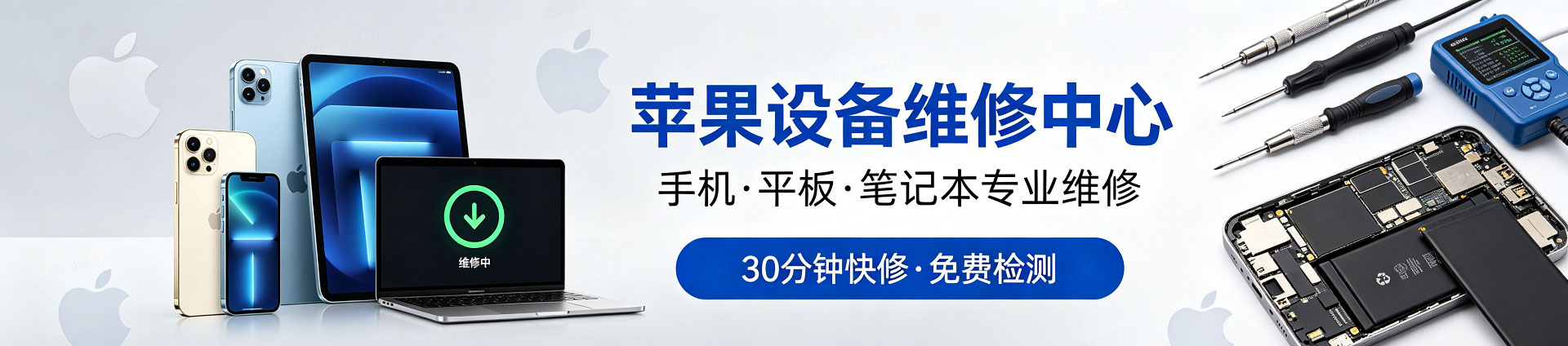 岐山苹果手机维修服务地址查询